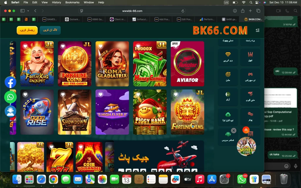 bk66 game interface screenshot