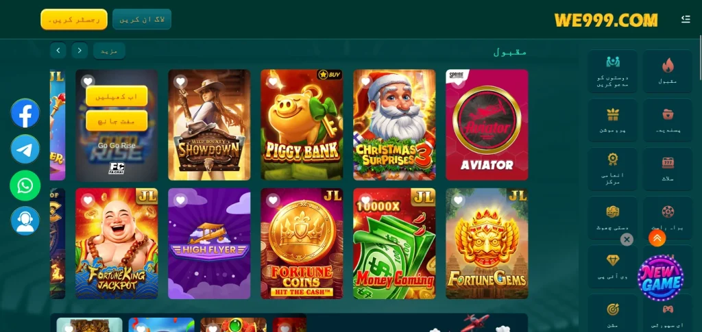 v999 game interface screenshot