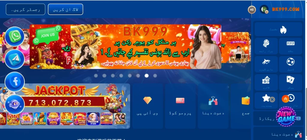 bk999 game INTERFACE 