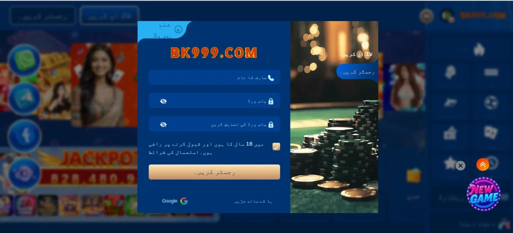 BK999 game Signup guide screenshot 