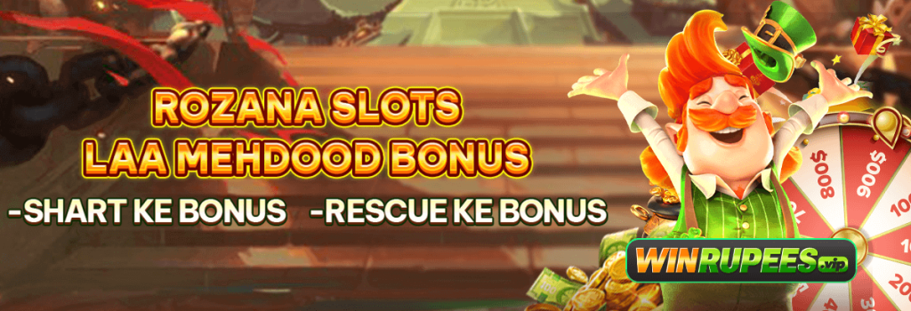 win rupees feature list screenshot