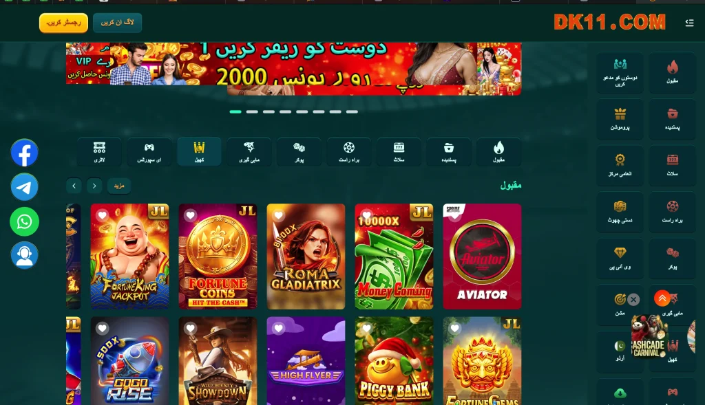 dk11 game main interface screenshot